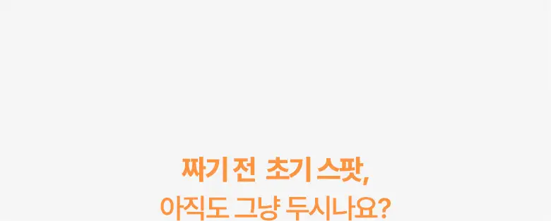 [짜기전 진정패치] 케어플러스 스팟 커버 패치 카밍 96매/24매 상세페이지 7